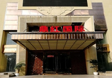 安康商务KTV真空哪家最开放-鼎红国际KTV消费价格玩乐点评