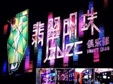 安康哪里荤的KTV陪酒女漂亮多-翡翠明珠KTV好玩会所体验